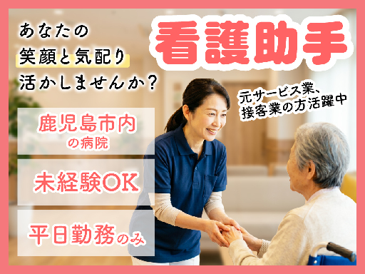 株式会社ルフト・メディカルケアのアルバイト情報