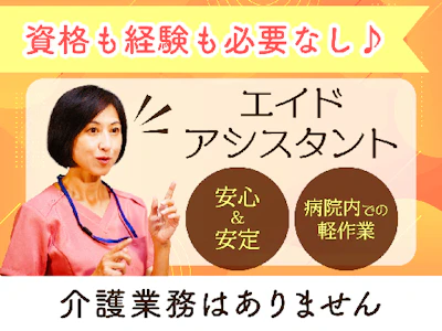 株式会社ルフト・メディカルケア