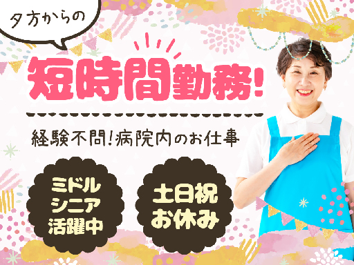 株式会社ルフト・メディカルケアのアルバイト情報