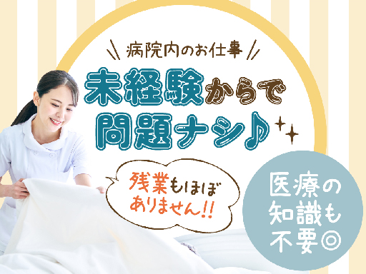 株式会社ルフト・メディカルケアのアルバイト情報