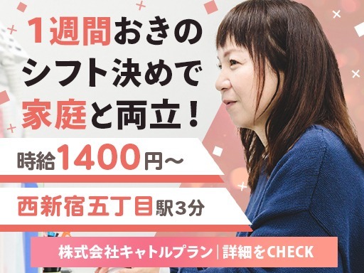 ＼土日祝休み・残業なしで家庭と両立は当たり前♪／シフト提出は週1...