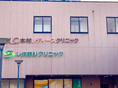 主婦(夫)に嬉しいレディースクリニックでの看護師