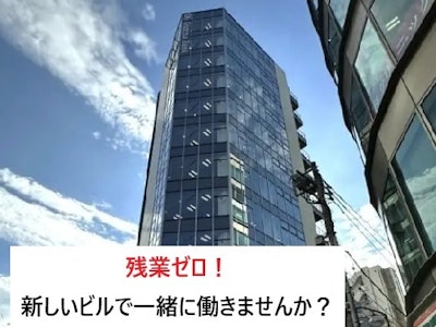 ブランクOKの事務アシスタント