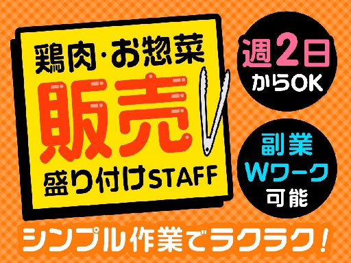 週2日～、扶養内勤務OK！家事スキルが活かせる！30代～50代主...