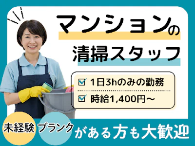 マンションの清掃スタッフ