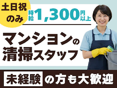 オフィスビルの清掃スタッフ