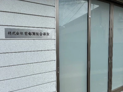 職場の画像