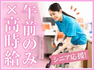 扶養内で働くオフィスビル清掃
