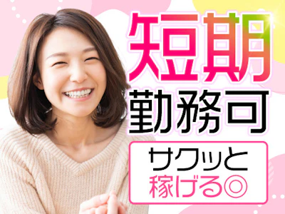 株式会社アバン
