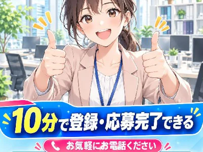 職場の画像