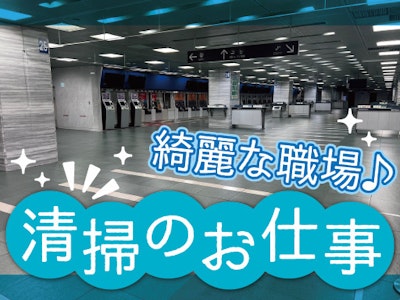 主婦(夫)に嬉しい馬券販売所内の清掃