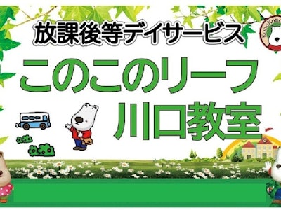 児童指導員