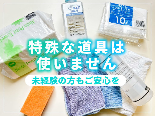 清掃スタッフ◇週2～5日◎平日の約3時間だけ！家事感覚でできるか...