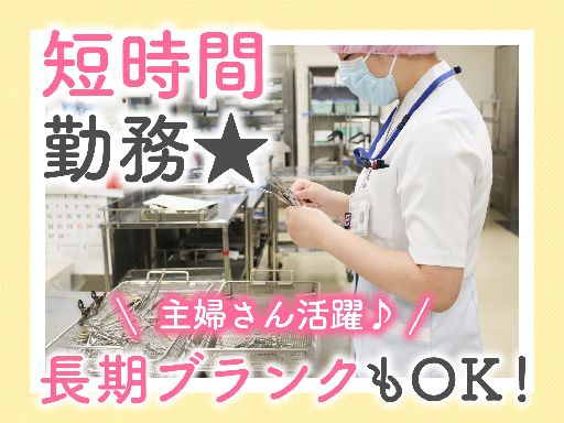 ピンセットなどの消毒作業スタッフ＜週3日～OK＞友達同士の応募も...