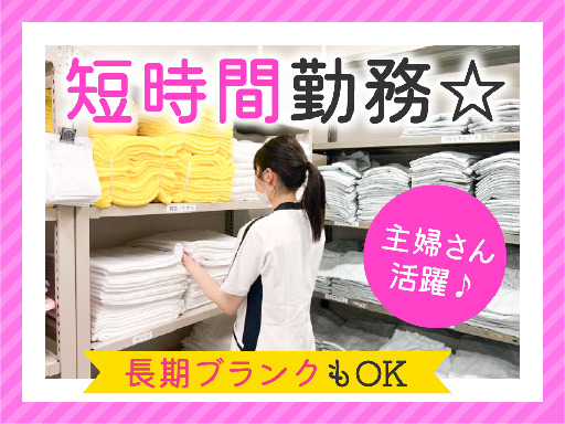 パジャマの申込受付や配布◇朝～昼過ぎの短時間！土日祝休み◎週4日...
