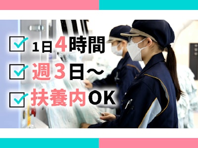 クリーニング工場での洗濯作業スタッフ