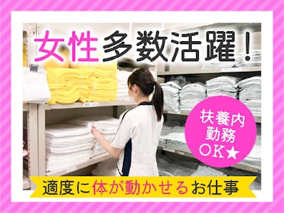 16時まで勤務OKのパジャマなどのレンタルの受付・配布・回収スタッフ