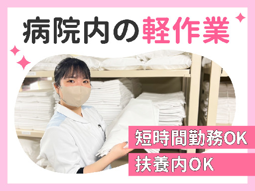 【4月NEWオープン！】レンタルの受付・配布・回収スタッフ／月水...