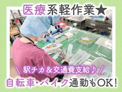 ピンセットなどの消毒作業スタッフ