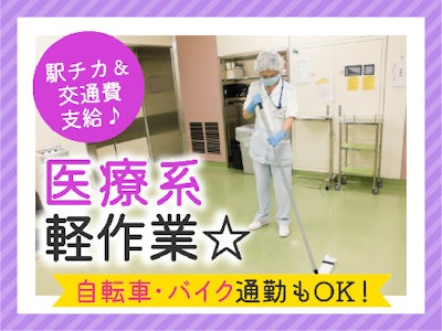 オペ室の清掃スタッフ