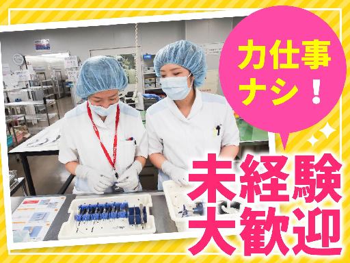 ピンセットなどの消毒作業スタッフ☆13：00～17：00／1日4...