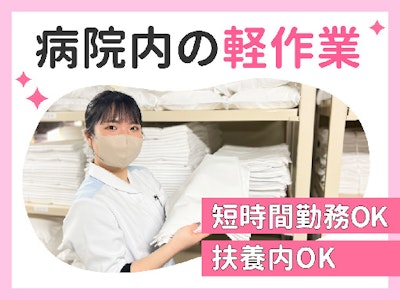 週4日～のパジャマなどのレンタルスタッフ