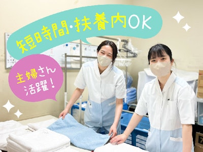 15時まで勤務OKのシンプルなリネン類の洗濯作業