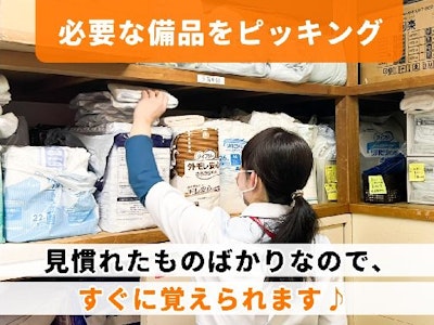 未経験歓迎のパジャマなど入院用レンタル品の搬送