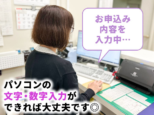 新棟移転により増員募集！受付・電話対応スタッフ／平日勤務×16時...
