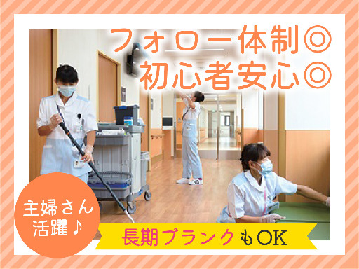 綺麗なところを維持する清掃スタッフ＜1日4時間のみ◎＞週3日～シ...