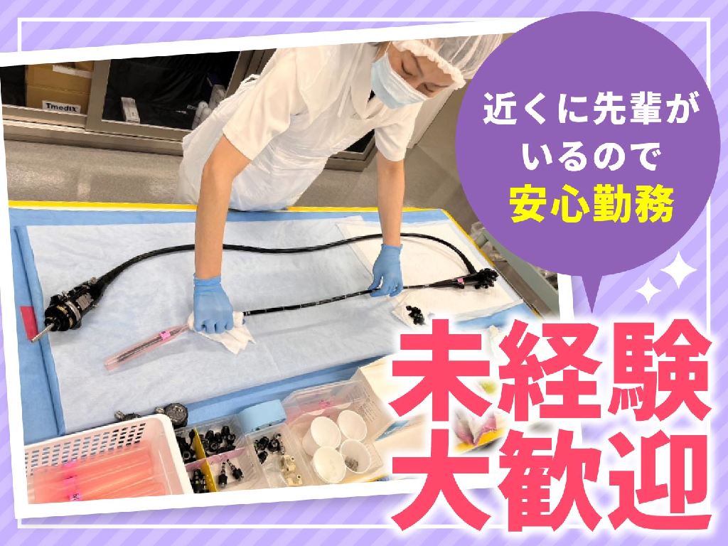 主婦・主夫活躍】京都桂病院【50332901N】ワタキューセイモア