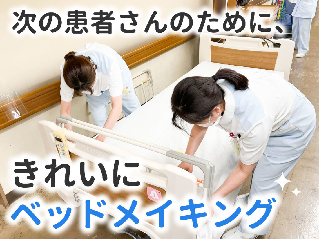 主婦・主夫活躍】馬場記念病院【5606510QBM】 ワタキュー