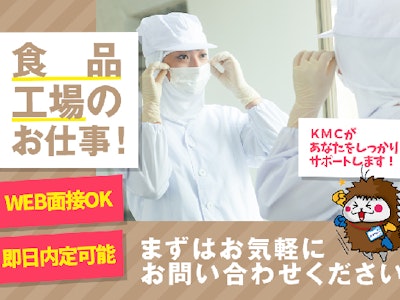 主婦(夫)歓迎の業務用調味料の製造補助(前払い可)