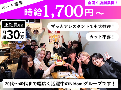 【時給1,700円～】週1日～の勤務OK☆彡1日3～8時間で家庭...