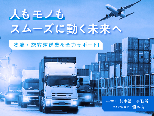 ＜週２日～・未経験歓迎＞行政書士事務所での事務スタッフ募集／扶養...