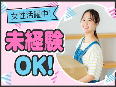 主婦(夫)に嬉しい美容室専用商品の梱包・運搬