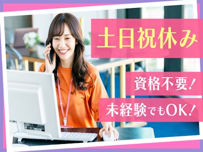 主婦(夫)歓迎の一般事務作業