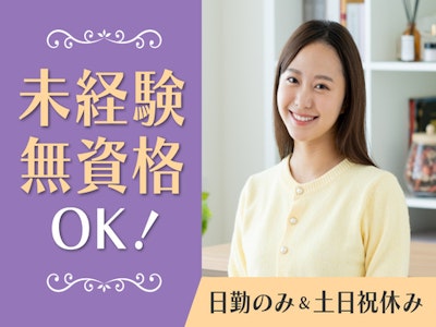 主婦(夫)歓迎の検査作業や梱包作業