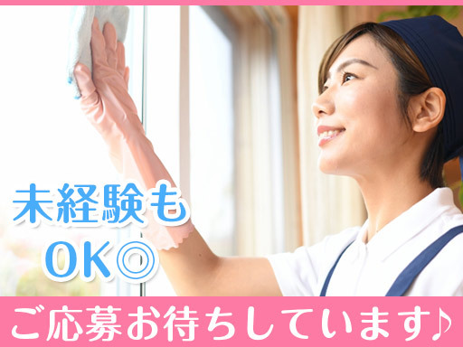 【病院内の清掃スタッフ】週3日～OK◎安定ペースで働けます！清掃...