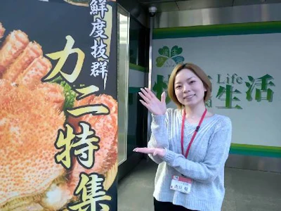 株式会社快適生活