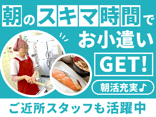 株式会社共立メンテナンスのアルバイト情報