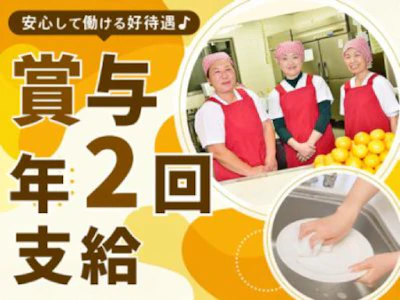 しゅふの働くを応援！

[求人概要]:
【午前のみ】寮での調理補助のお仕事！家事スキルがそのまま活かせる！未経験・ブランクがある方も大歓迎♪50代・60代ミドル・シニア活躍中！

[職種名]: 寮食堂での厨房スタッフ

[勤務地・最寄駅]:
兵庫県西宮市今津水波町8-7
株式会社共立メンテナンス　ドーミー今津
久寿川駅　徒歩5分/今津(兵庫県)駅　徒歩6分

[勤務日数]:
週2日以上
06:00～09:00
月／火／水／木／金／土 などから選べます
長期【3ヶ月以上】
勤務時間｜6:00~9:00
勤務曜日｜月～土のなかで週2日以上

日数・曜日は面接時にご相談ください♪

第5土曜日休み… 【午前のみ】寮での調理補助のお仕事！家事スキルがそのまま活かせる！未経験・ブランクがある方も大歓迎♪50代・60代ミドル・シニア活躍中！