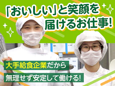 介護施設での調理