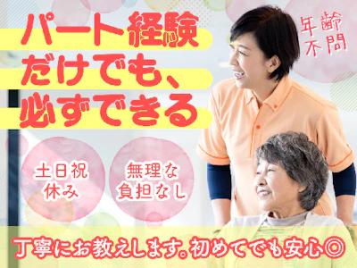 株式会社ルフト・メディカルケア