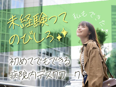 株式会社ルフト・メディカルケア