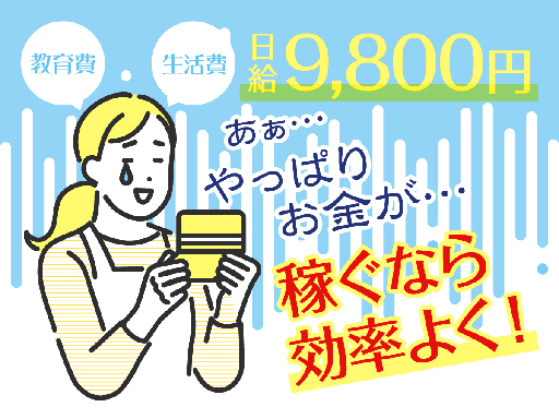 株式会社ルフト・メディカルケアのアルバイト情報