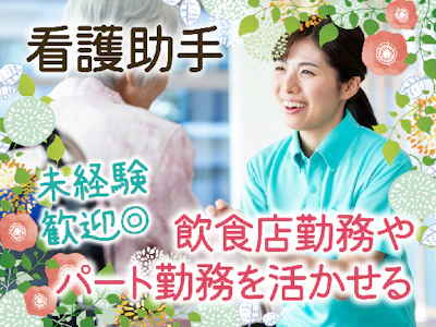 株式会社ルフト・メディカルケア