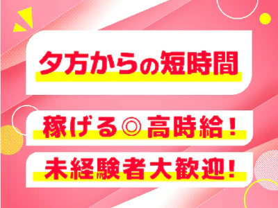 職場の画像