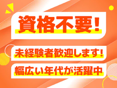 職場の画像