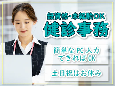 株式会社ルフト・メディカルケア